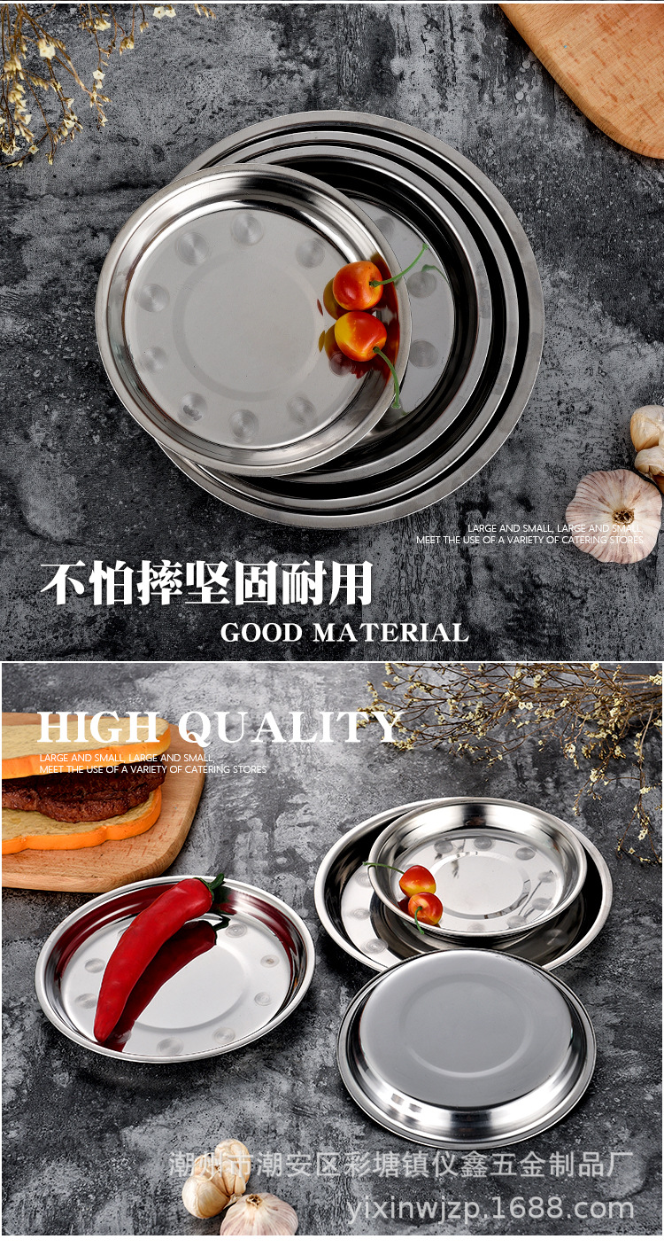 不锈钢盘子_11
