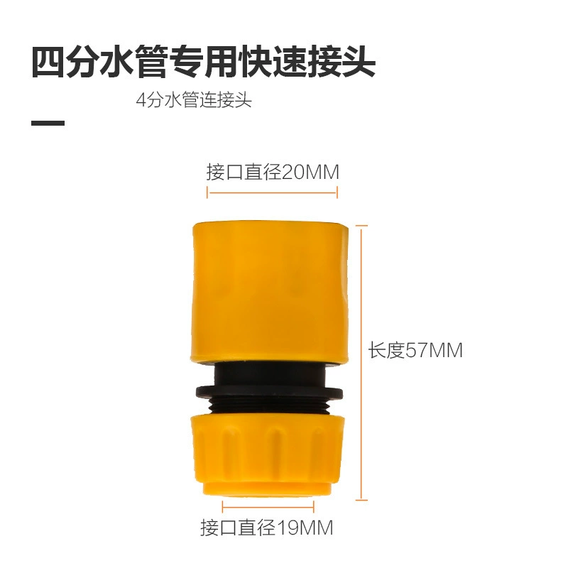 Water joint 4 points quick water joint water pipe water gun hose joint industrial plastic material factory direct sales
