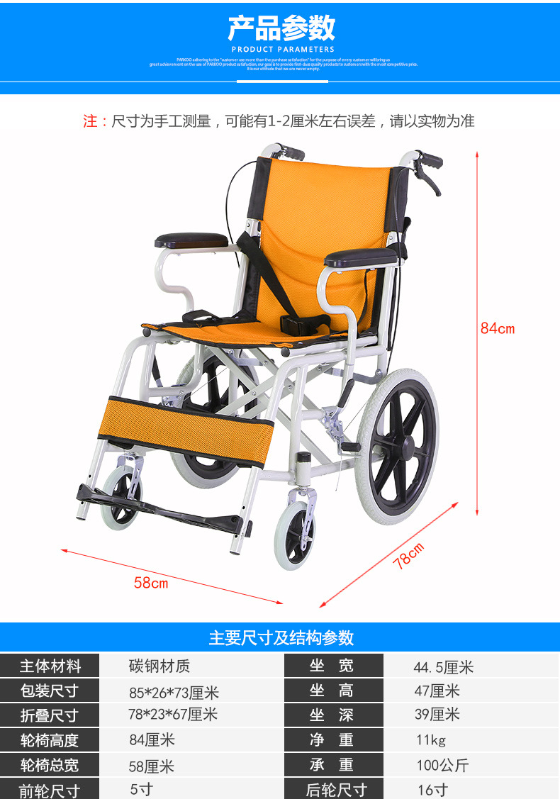 轻便轮椅_04.jpg