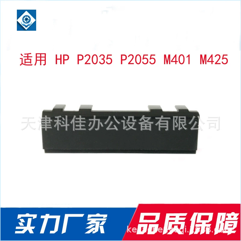 Печатающий элемент pagoe RL1-2115-PAD применяется к HP P2035, высококачественные отечественные дополнительные принтера