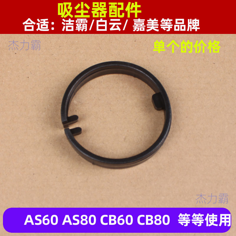 洁霸吸尘吸水机配件BF502尘扒卡扣水扒卡扣BF580尘扒配件水扒配件