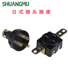 ET950型 小型汽油发电机 日式插座 日式插头 发电机面板插头 插座