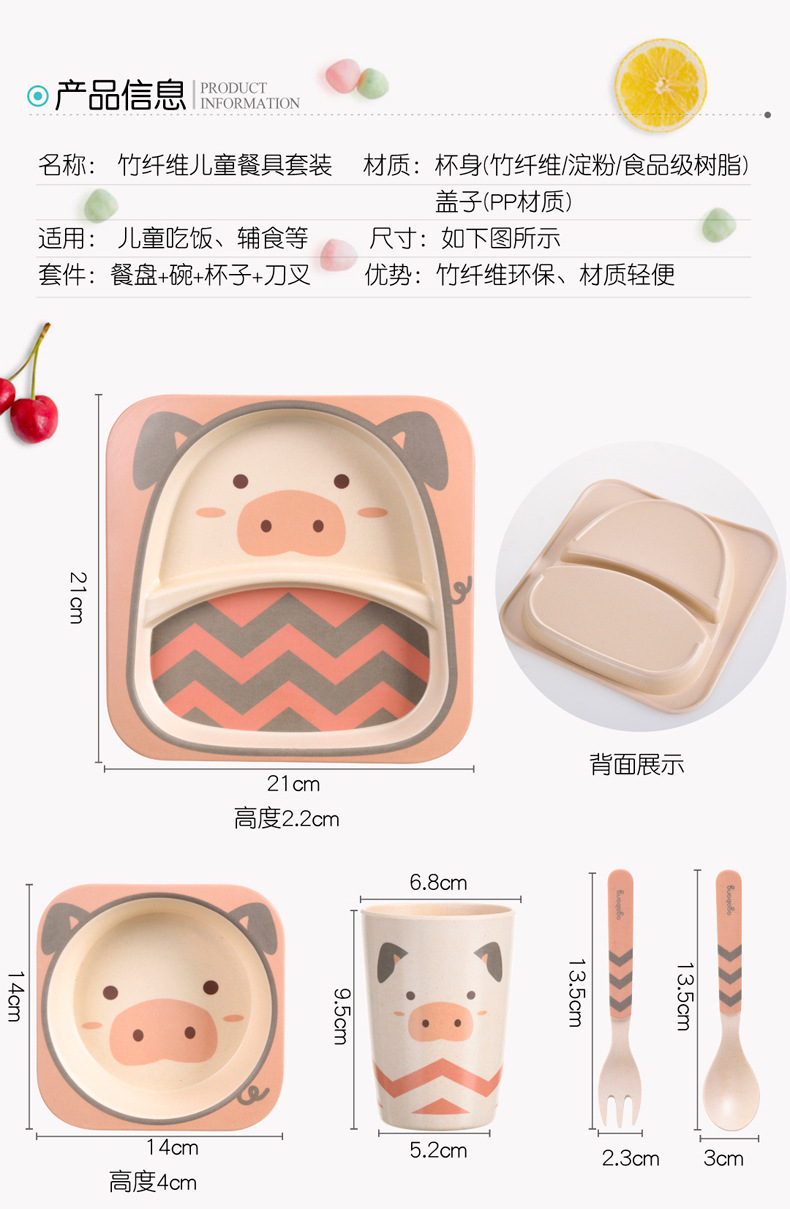 竹纤维餐具-调色_07