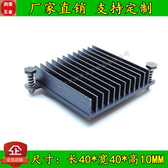 ラジエーターアルミ形材ヒートシンク40*40*10mm放熱パッチ対角ピン付きヒートシンク大工場直販