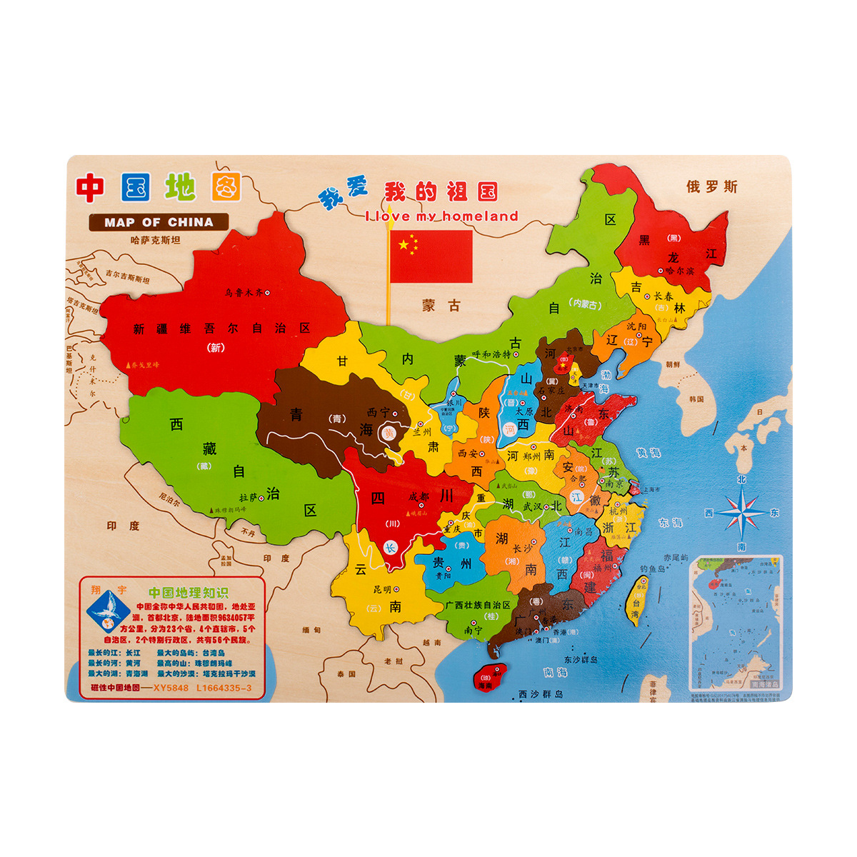 云和县萧益玩具有限公司