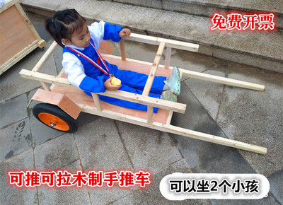 木制板車手推車坐人互動玩具戶外玩具幼兒園兒童小推車軍民大生産