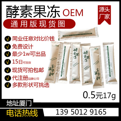 Enzyme jelly Processing OEM OEM Manufacture Universal Edition Bird&#39;s Nest collagen protein biscuit