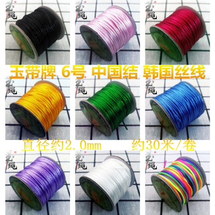 �����Ї��Y��6̖��diy���������n���z��2.0mm���z����朾����K