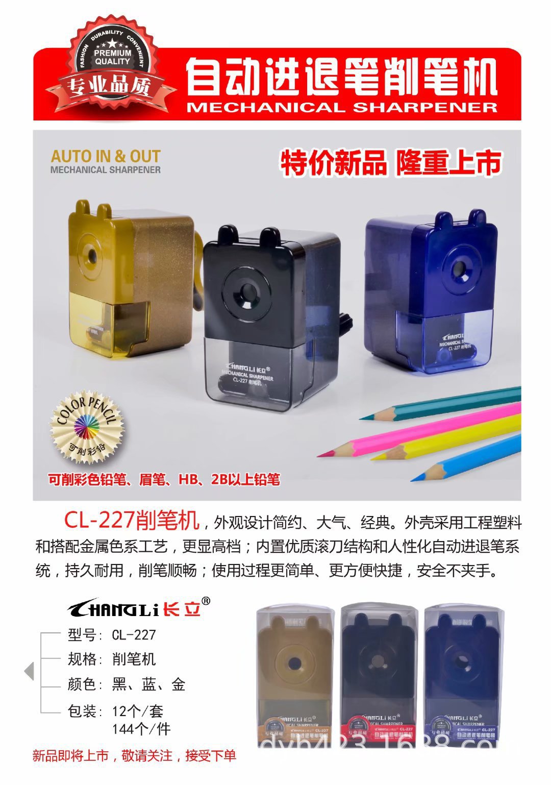 削笔器自动进退笔削笔器手摇削笔器方型手摇削笔器可削木杆铅笔-阿里巴巴