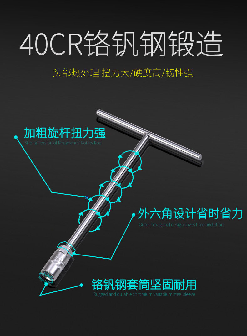 波斯工具现货加长T型扳手 手动丁字套筒扳手 多功能省力汽修扳手