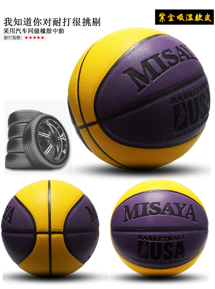 吸湿PU7号篮球_13.jpg