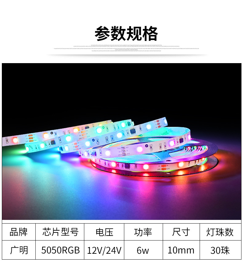 5050RGB-1903IC--30灯_07.jpg