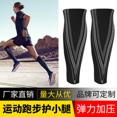 Manufacturer wholesale sports compression breathable leg compression socks for outdoor basketball football running cycling protective gear customization