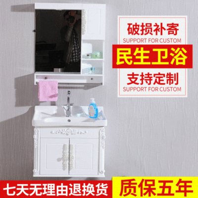 Bathroom cabinet combination Mirror cabinet PVC Washbasin cabinet Wash station TOILET Basin cabinets bathroom counter