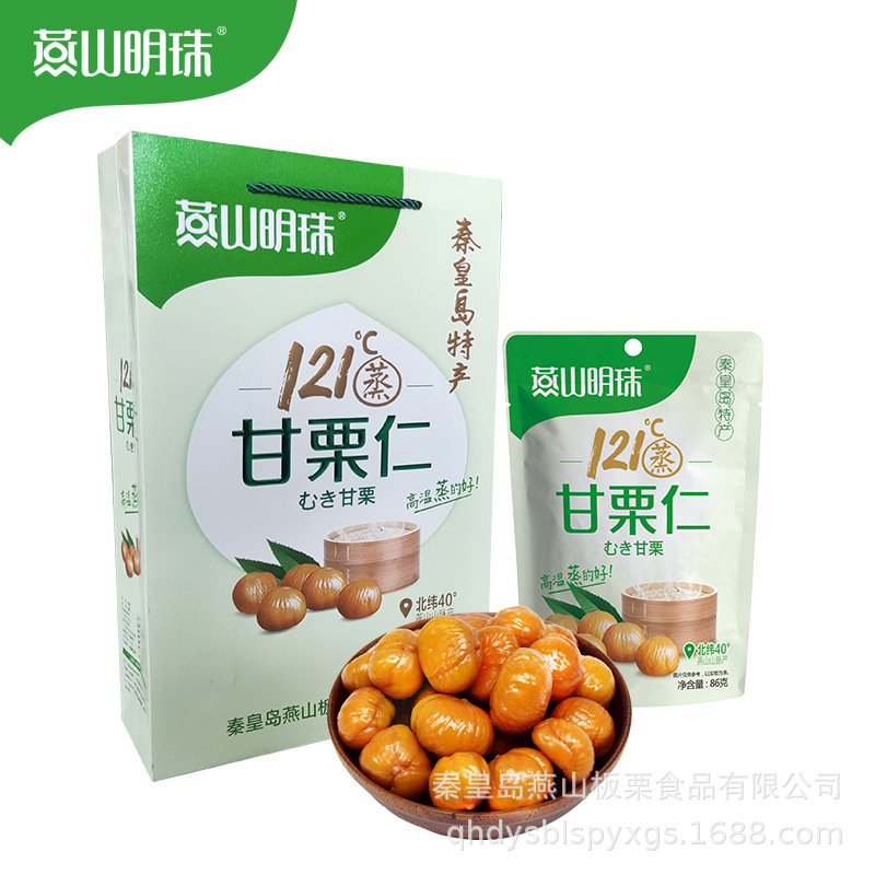 Yanshan Pearl Yanshan chestnut kernel Open bags of instant Cooked 86g*10 bag Gift box The first single