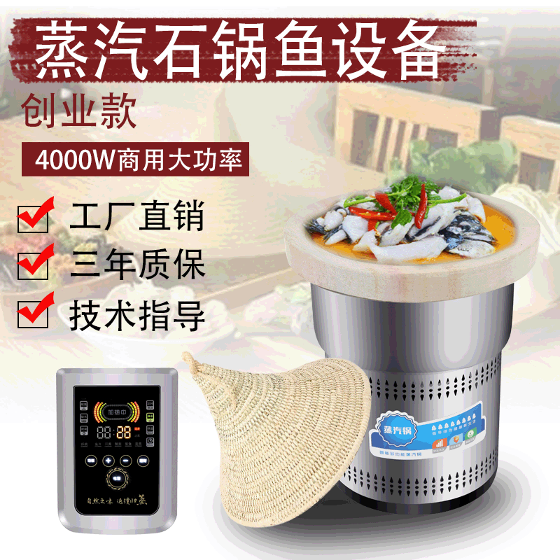 Manufactor Direct selling steam Hot Pot stone pot fish commercial 4000 high-power multi-function Restaurant steam stone pot fish equipment