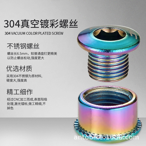 Mountain bike positive and negative tooth chainring screws, Deadfly folding bike chainring screws, single disk, short chainring screws, plated color plate screws