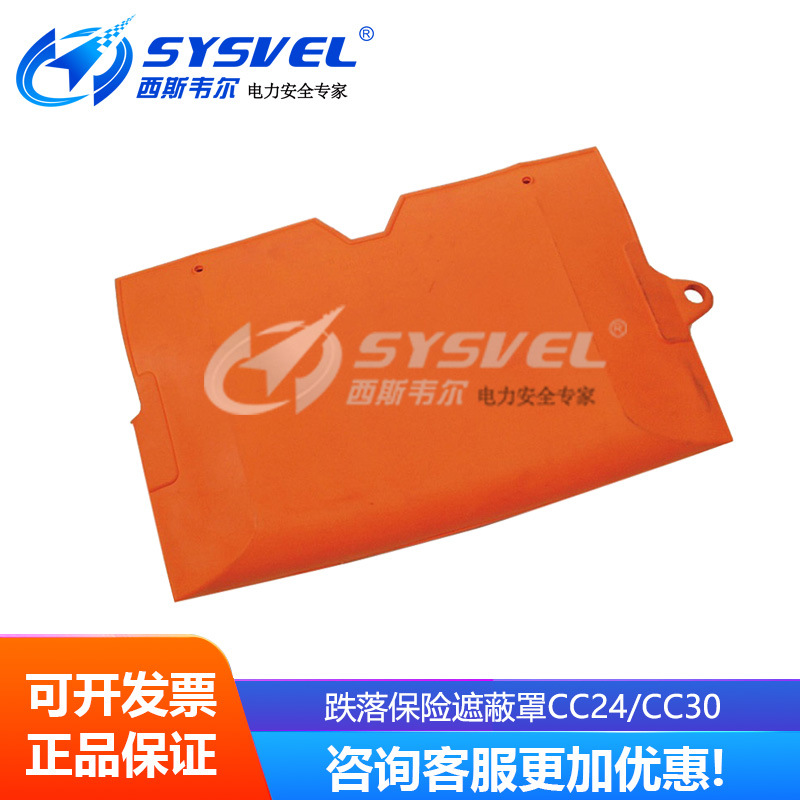 美国Salisbury跌落保险遮蔽罩CC24/CC30熔断器绝缘罩