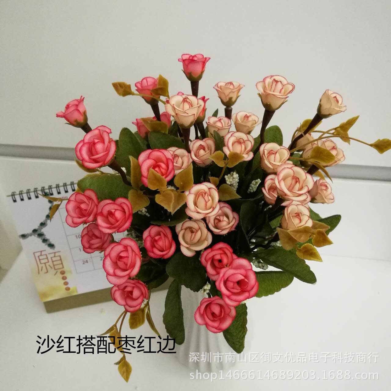 21头秋开心小玫瑰 沙红搭枣红边_副本