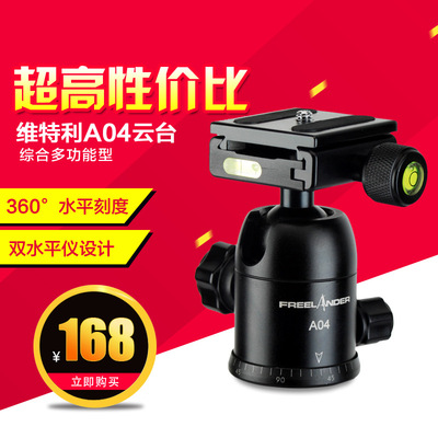 Ballhead A04 knob Ball panorama damping Yuntai Header wholesale