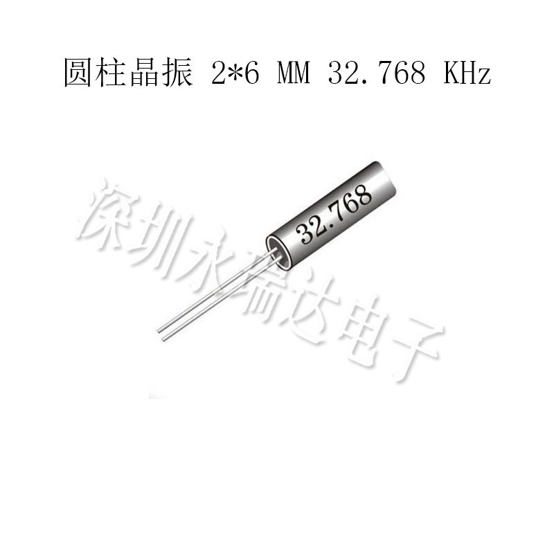 圆柱晶振 2*6 MM 32.768 KHz 晶体32.768K 石英晶振 2脚直插