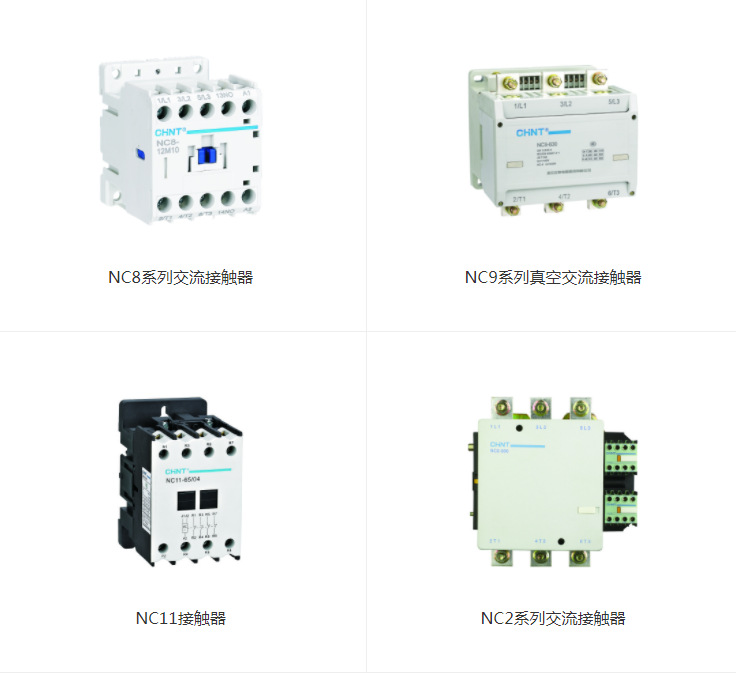 正泰真空交流接触器NC9/CKJ5/CJX1-K/切换电容接触器CJ19