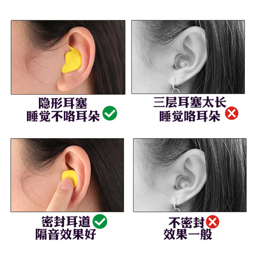 Soundproof earplugs, anti-noise, sleep work, students sleeping, anti-noise artifact, snoring super thermoplastic earplugs