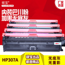 �m�û���ce740a���� hp5225dn hp5225��ɫ��ӡ�Cī�ۺ�hp307a����