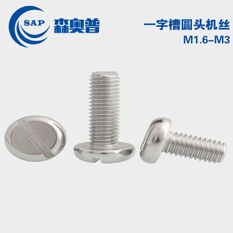 304不锈钢GB67一字槽圆头机丝螺钉盘头一字开槽机螺丝M1.6M2M3