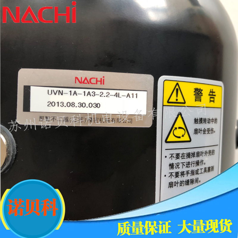 日本NACHI不二越电机油泵 UVN-1A-1A3-1.5-4-11