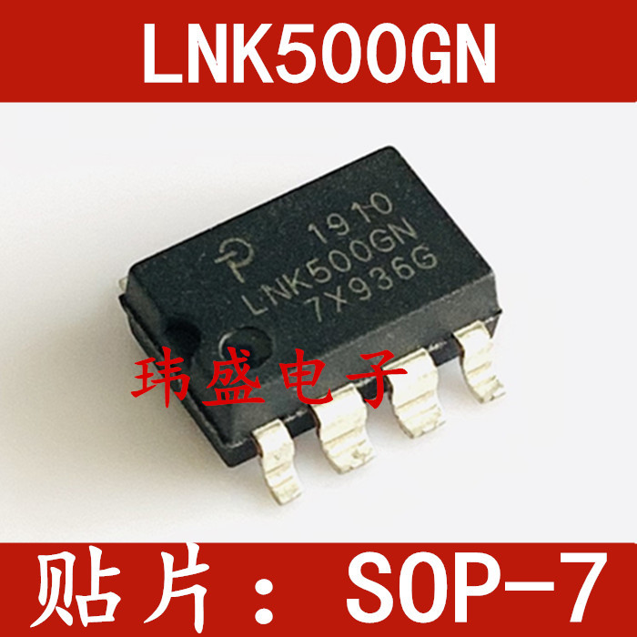 LNK500 LNK500GN SOP-7贴片 电源管理芯片