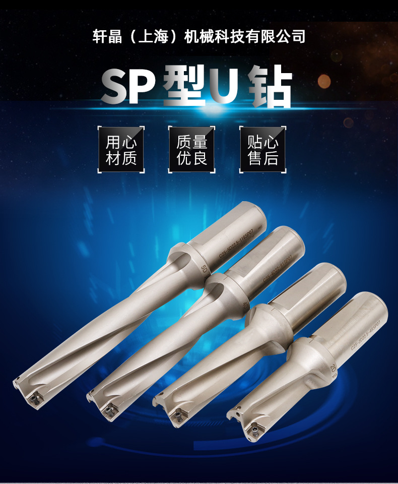 U钻 3倍 3D15~3D30.5 SP型刀杆 快速钻头 喷水钻 暴力钻 数控刀具-阿里巴巴
