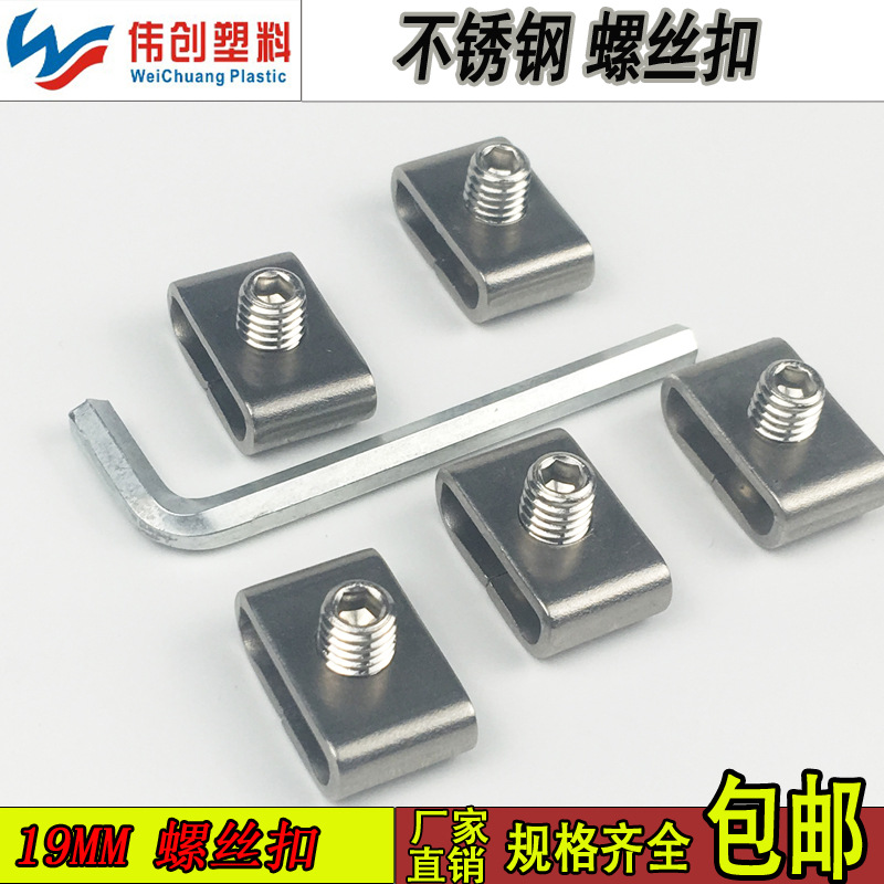 304不锈钢螺丝扣 金属卡扣 不锈钢扎带搭扣 桥架扎带扣 卡子 25只