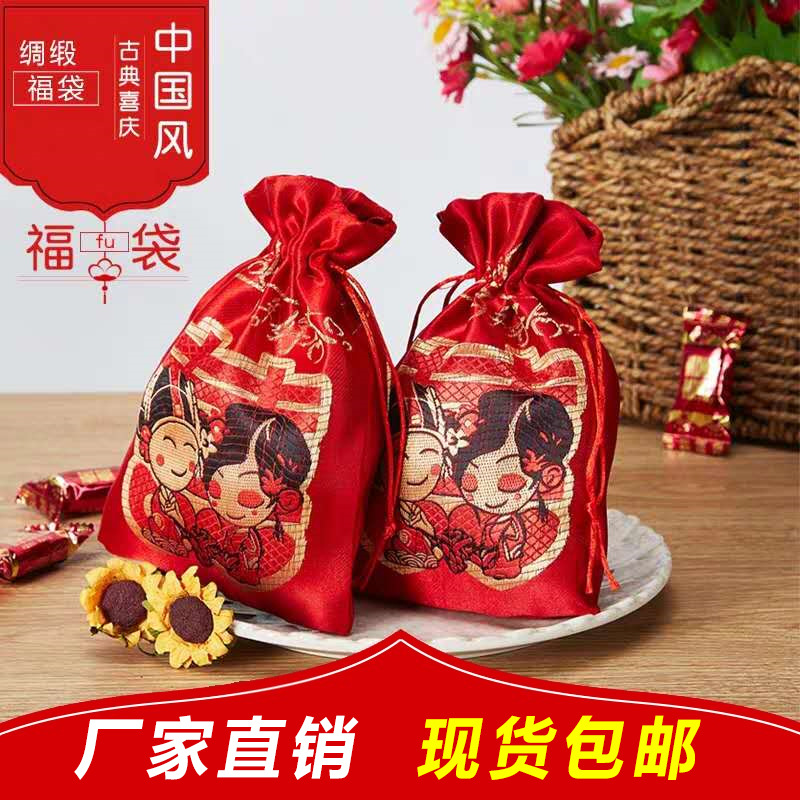 婚庆束口喜糖袋回礼喜糖盒锦缎红色糖果礼品袋批发