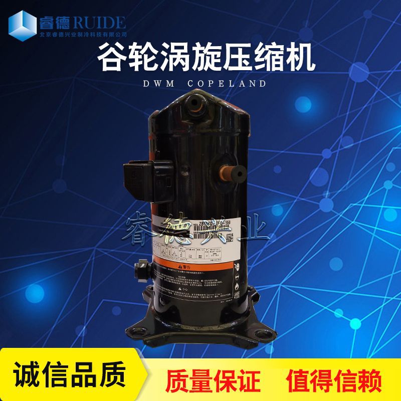 厂家直发冷库用2.5匹中温谷轮涡旋压缩机ZB19KQ-TFD-558制冷设备