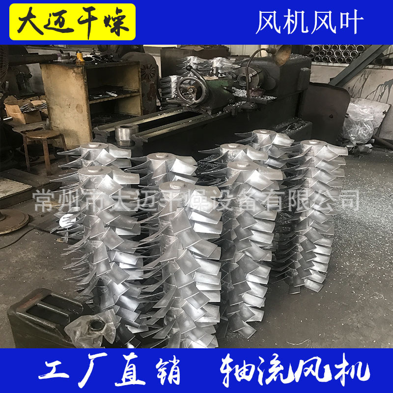 烘箱风机 铝合金风叶 CT-C烘箱配件 风机配件 风机风叶