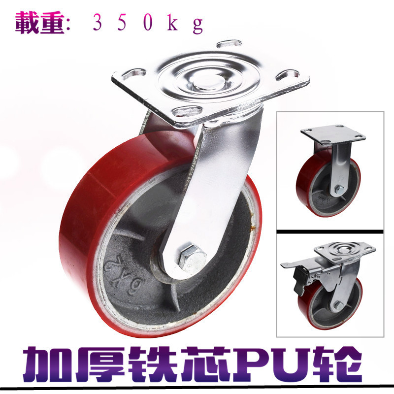 厂家直销 加厚铁芯PU聚氨脂重型脚轮万向轮推拉车角轮子转向胶轮|ru