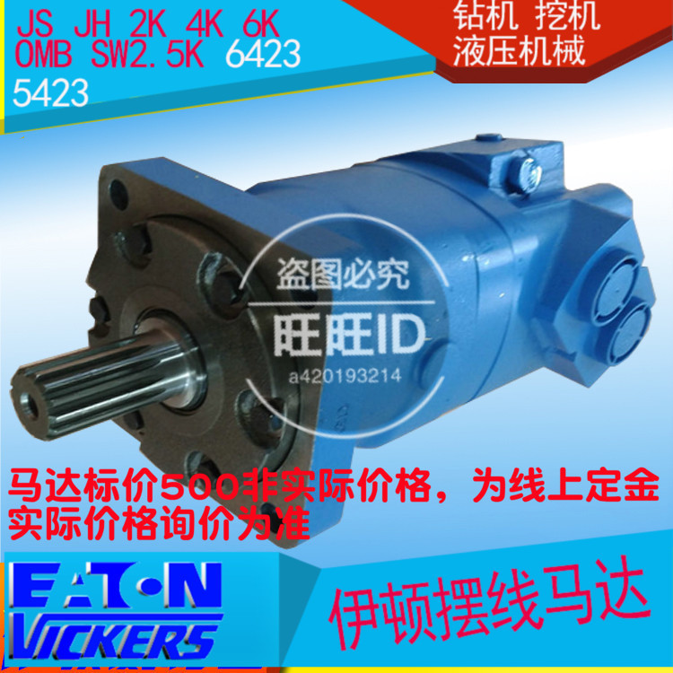 伊顿液压马达，6K-390/612-1204摆线马达/低速/大扭矩其他液压元