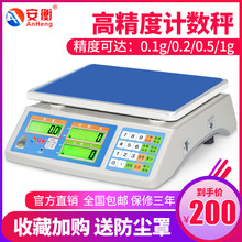 ������ӷQ0.01gӋ������Ӌ�س�30kg15kg/0.1g���Į�Q��׼�y��