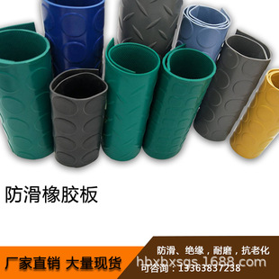 Factory willow pattern round button pattern non-slip rubber plate cabin overpass industrial wear-resistant shock-absorbing insulation floor anti-slip pad