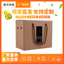 手提紙箱定制三層E瓦雞蛋紙箱飛機盒現貨包裝盒小紙盒飾品紙盒