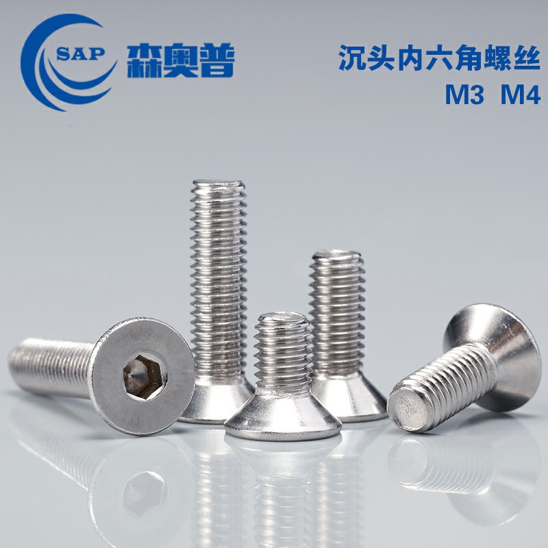 DIN7991不锈钢304沉头内六角螺丝钉平杯内六角螺栓M3M4精密螺纹