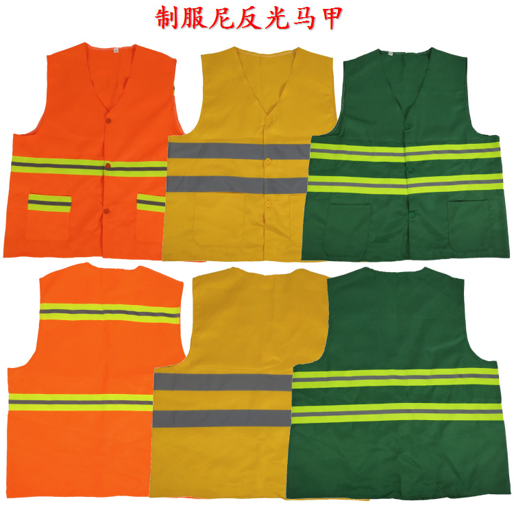 制服尼反光马甲