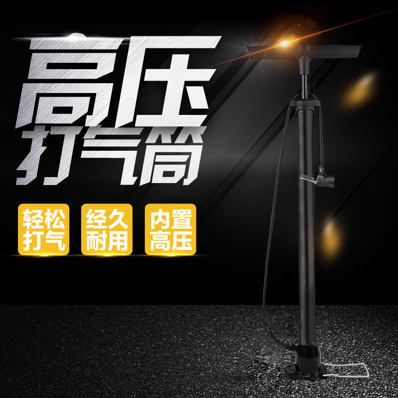 打气筒自行车高压便携家用气筒车电动电瓶车汽车篮球气管子充气筒|ms