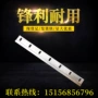 机用点断虚线切袋刀刀片