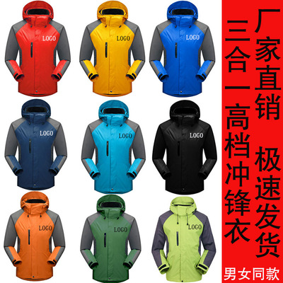 産地直銷新款沖鋒衣定制印logo戶外登山薄款徒步三合壹工作服外套