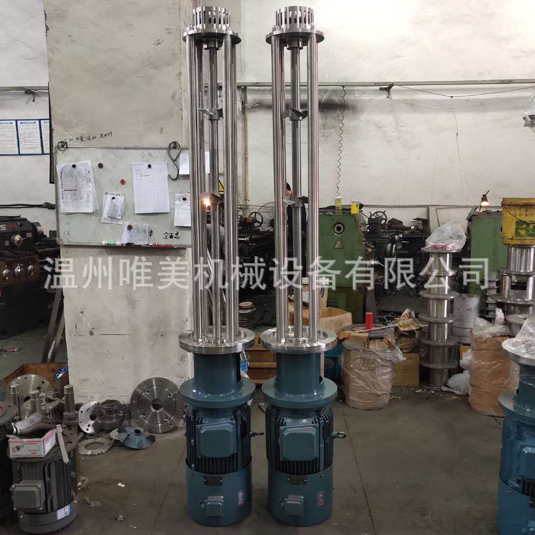 唯美销售不锈钢防爆动力高速剪切分散混合乳化机 真空均质乳化机
