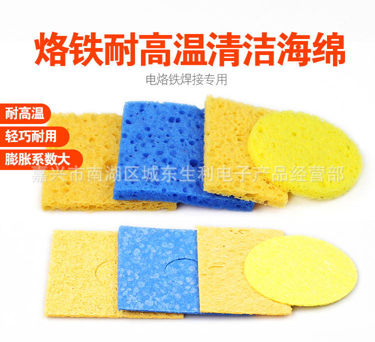 耐高温电烙铁海绵片 焊台烙铁头除锡片 加厚压缩型清洁海绵片