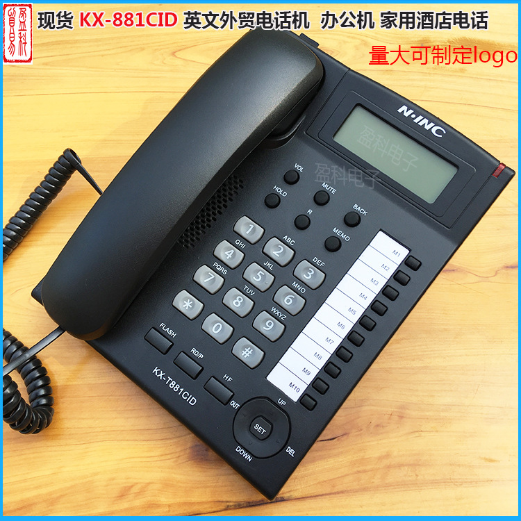 厂家直销【KX-T881CID】英文外贸来电显示电话机家用办公现货黑