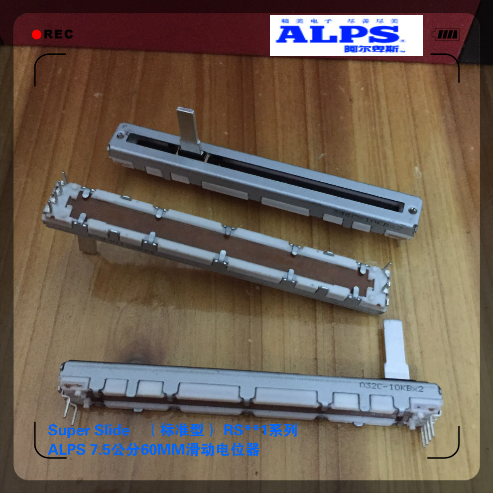 ALPS雅玛哈百灵达推子RS60112A600N直滑电位器长7.5公分10KBX2